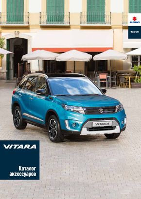 VITARA